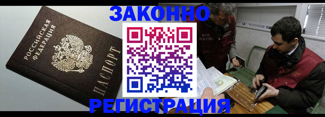 где прописаться в Котовске