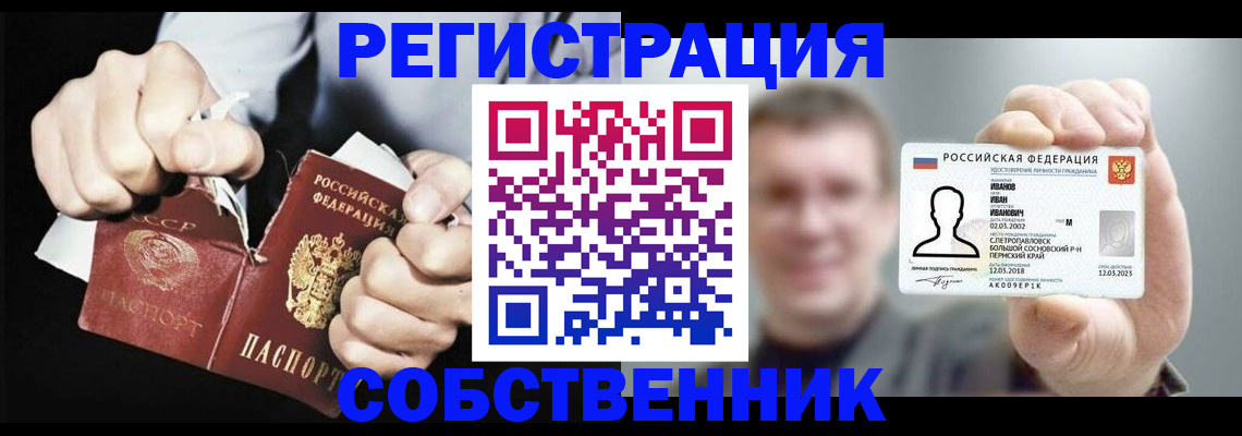 временная регистрация 2025 в Котовске