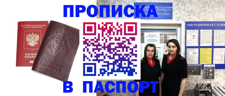 временная регистрация надежно в Котовске