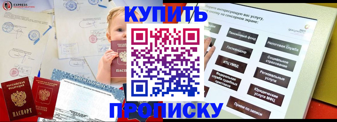миграционный учет в Котовске
