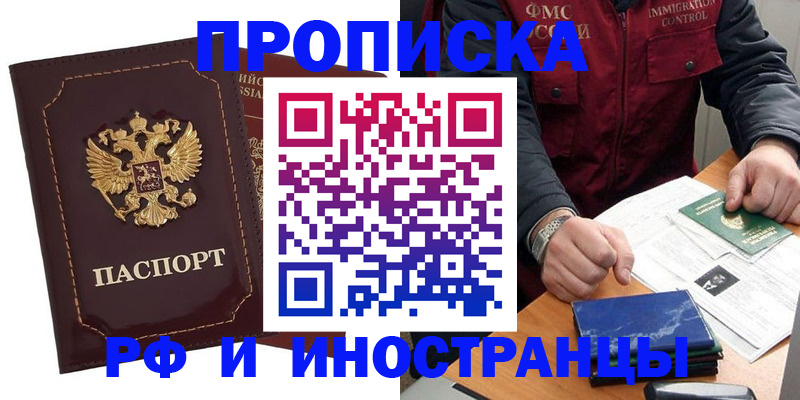 временная регистрация собственник в Котовске